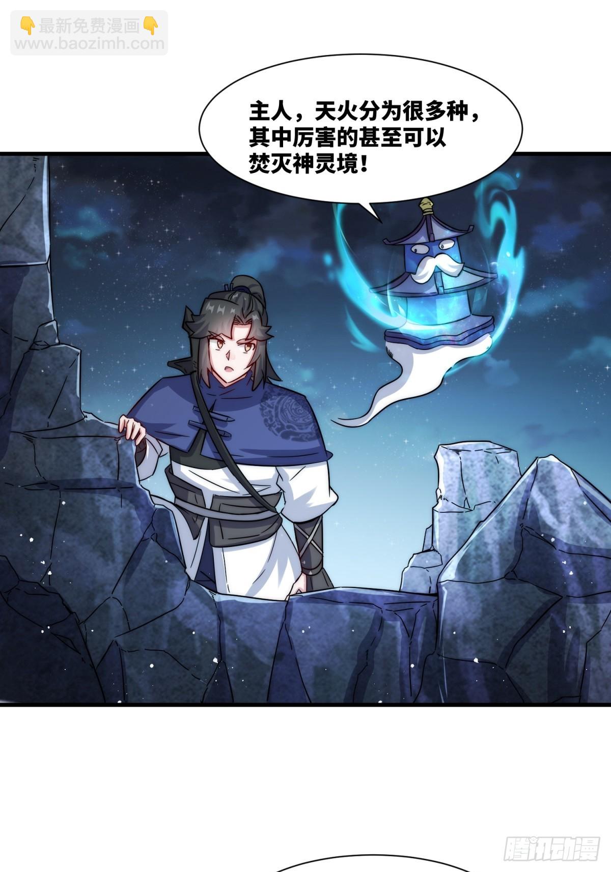 234-真皇之威不可逆(1/2)-第236话