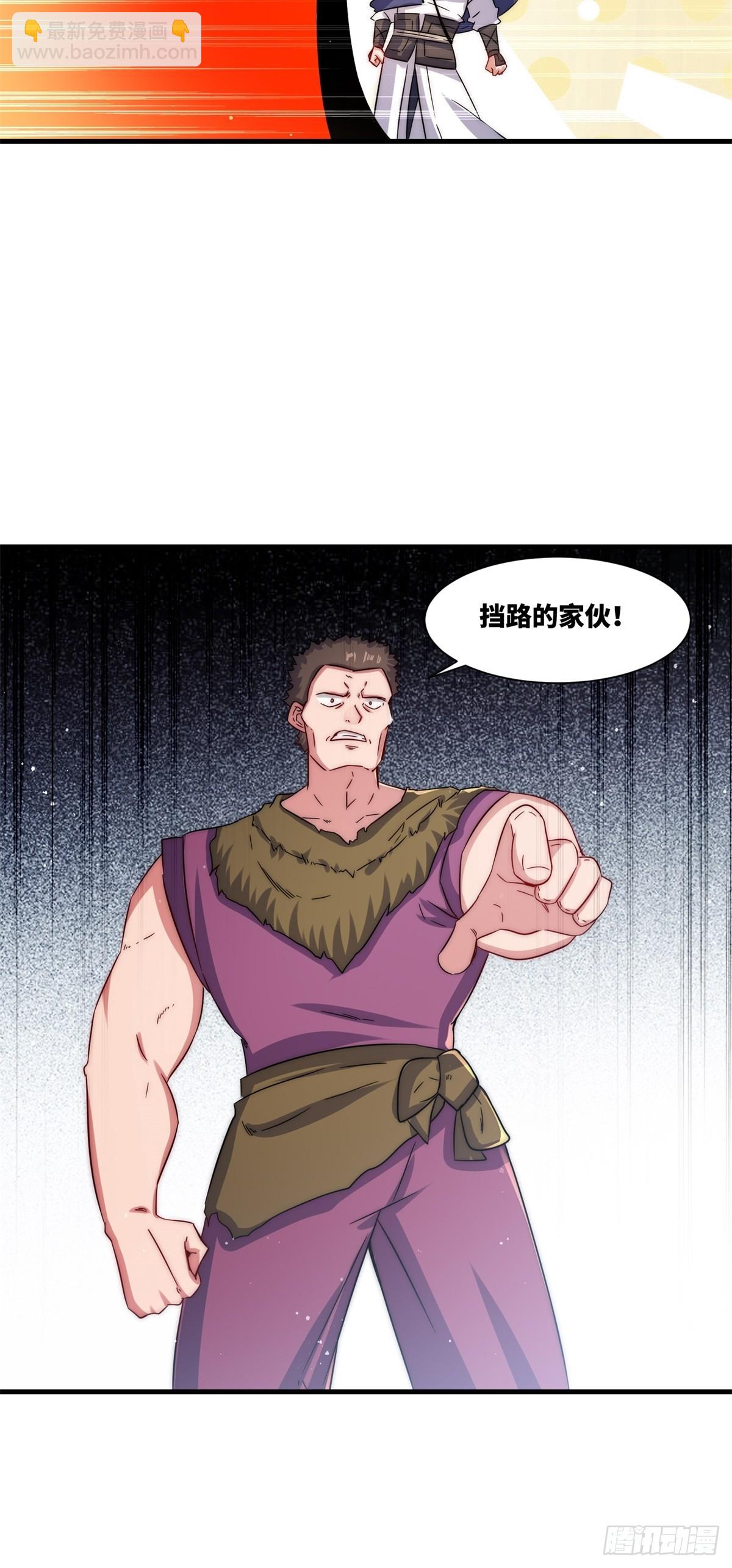234-真皇之威不可逆(1/2)-第236话