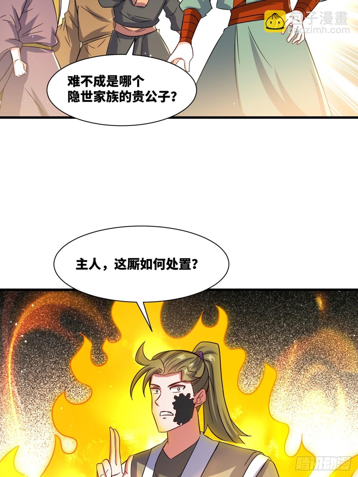 234-真皇之威不可逆(1/2)-第236话