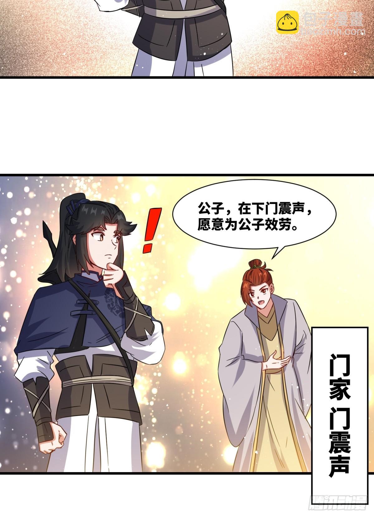 234-真皇之威不可逆(1/2)-第236话