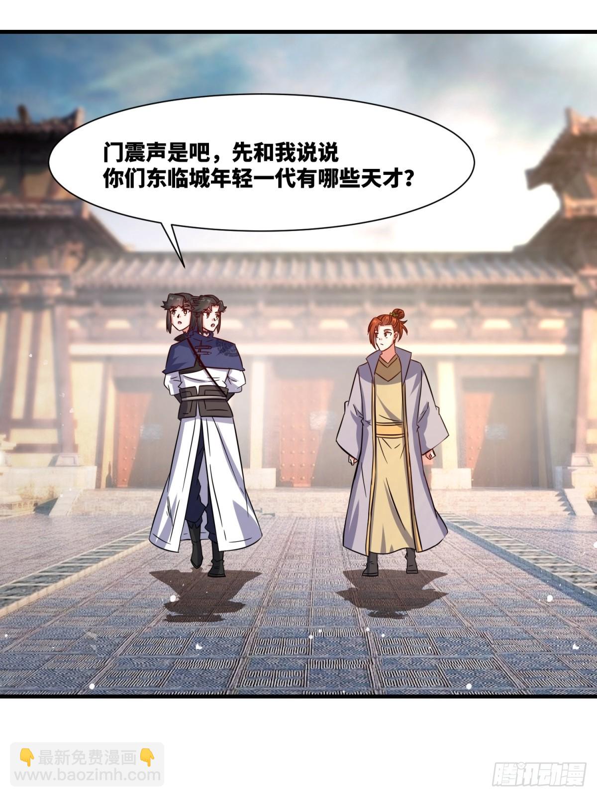 234-真皇之威不可逆(1/2)-第236话
