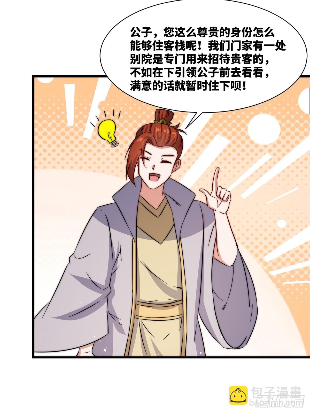 234-真皇之威不可逆(1/2)-第236话