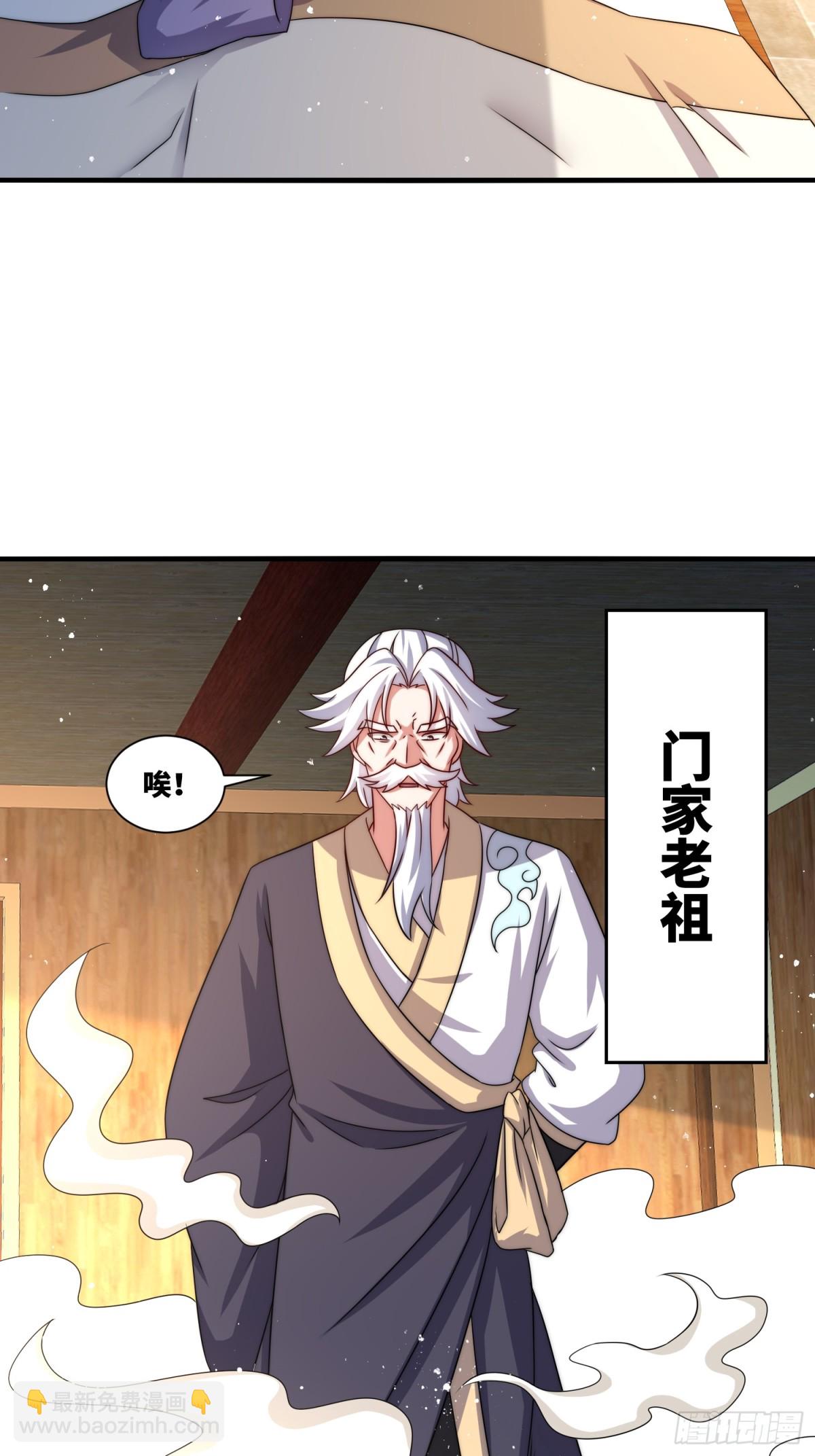 236-门狂中毒-第238话