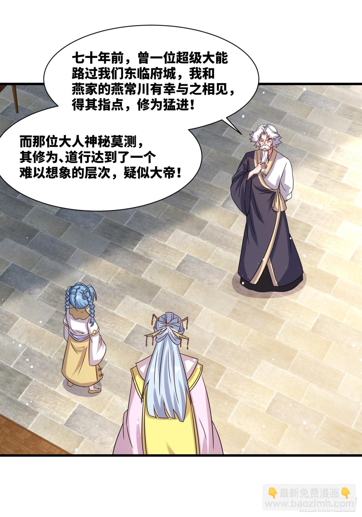 236-门狂中毒-第238话