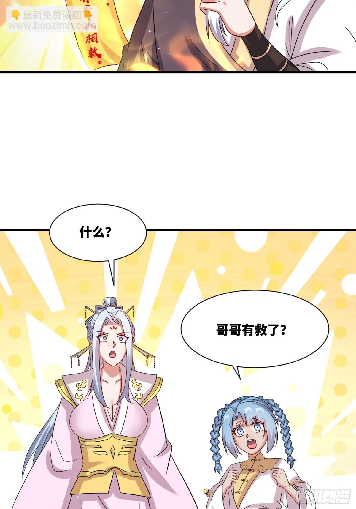 236-门狂中毒-第238话