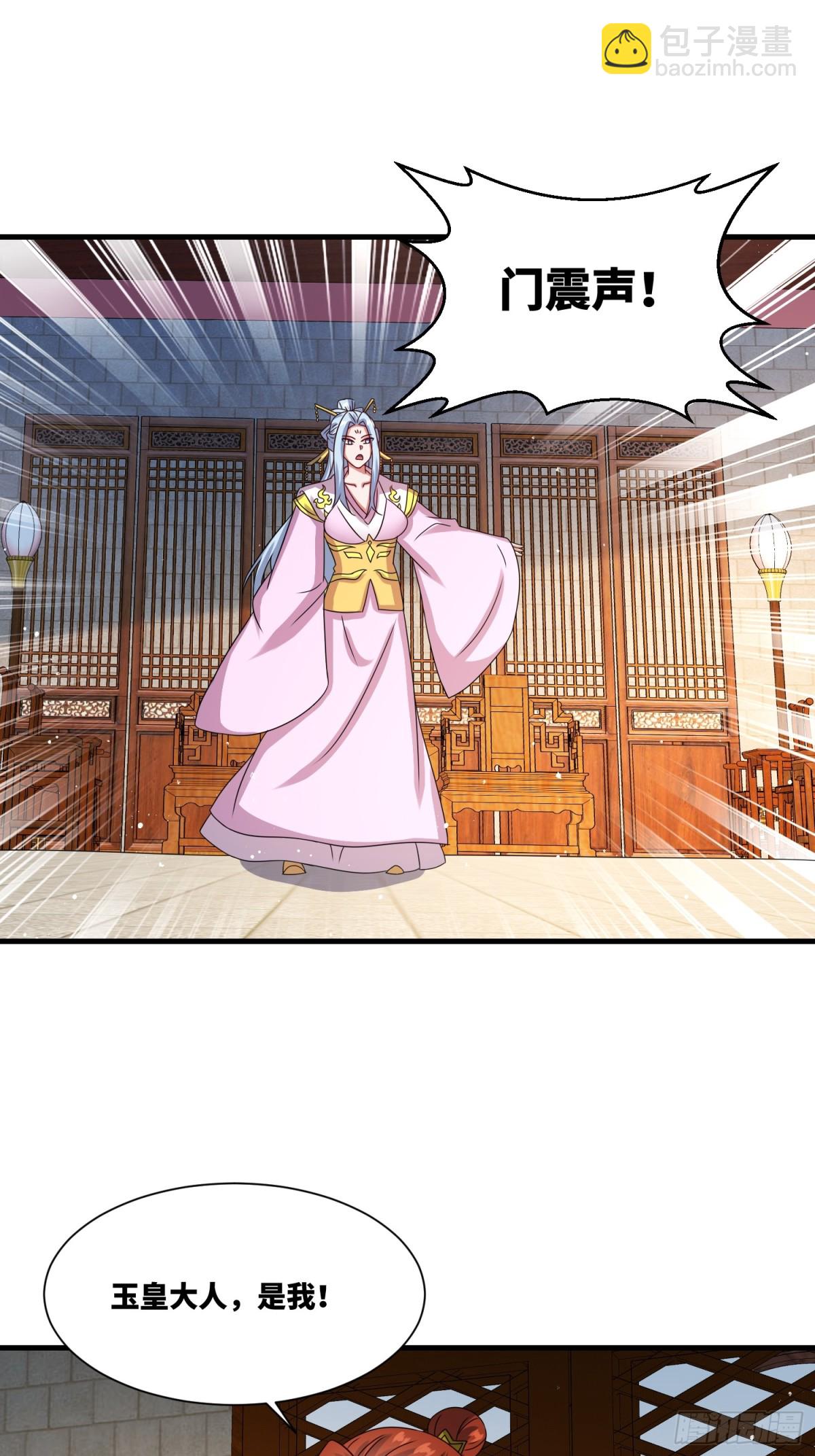 236-门狂中毒-第238话
