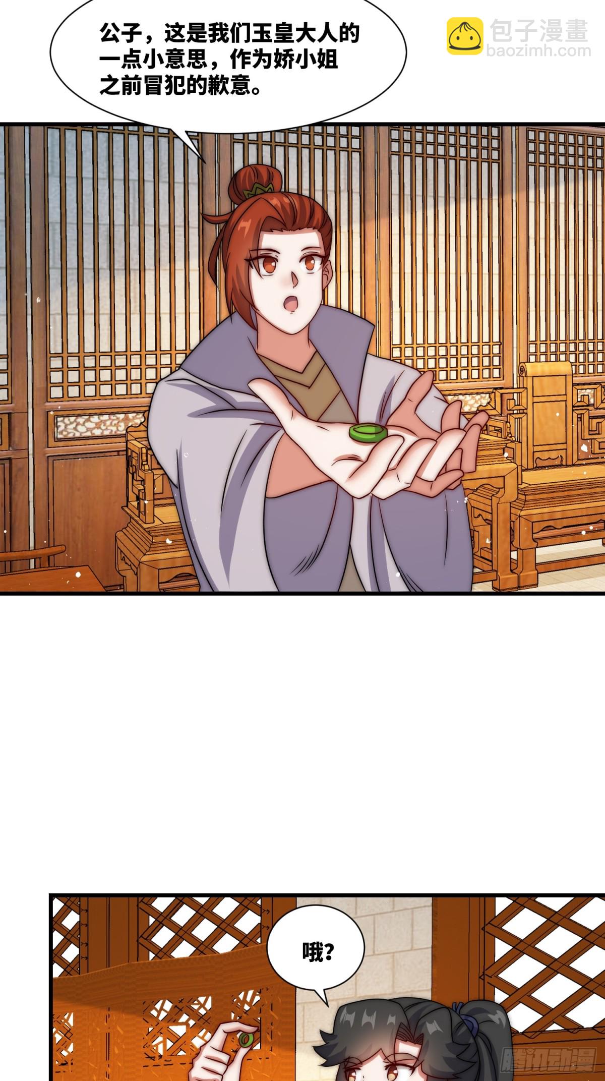 236-门狂中毒-第238话