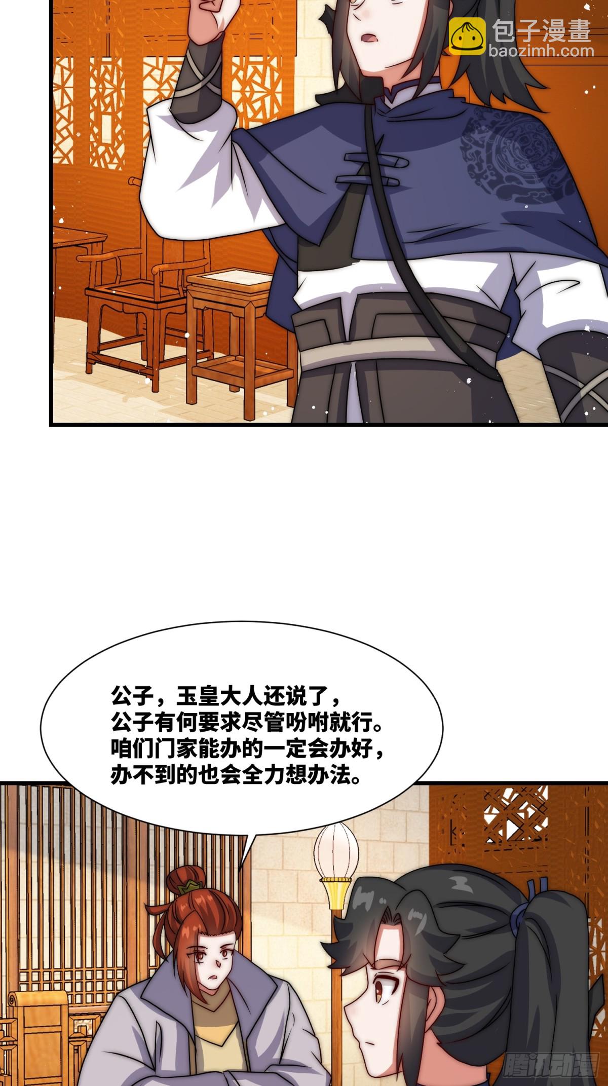 236-门狂中毒-第238话