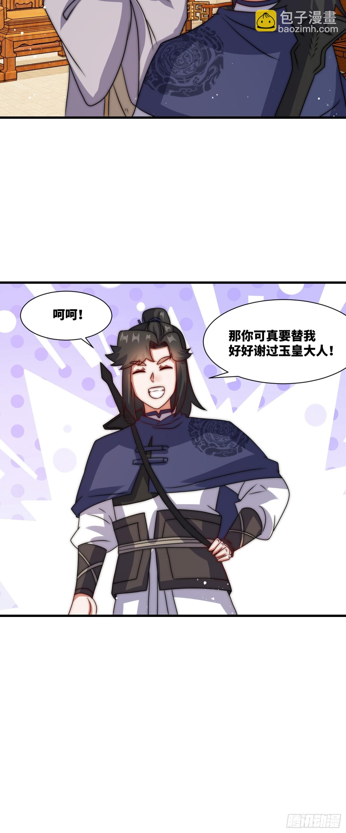 236-门狂中毒-第238话