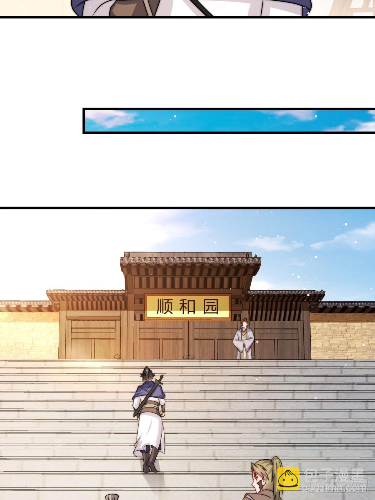 238-天运古塔(1/2)-第240话