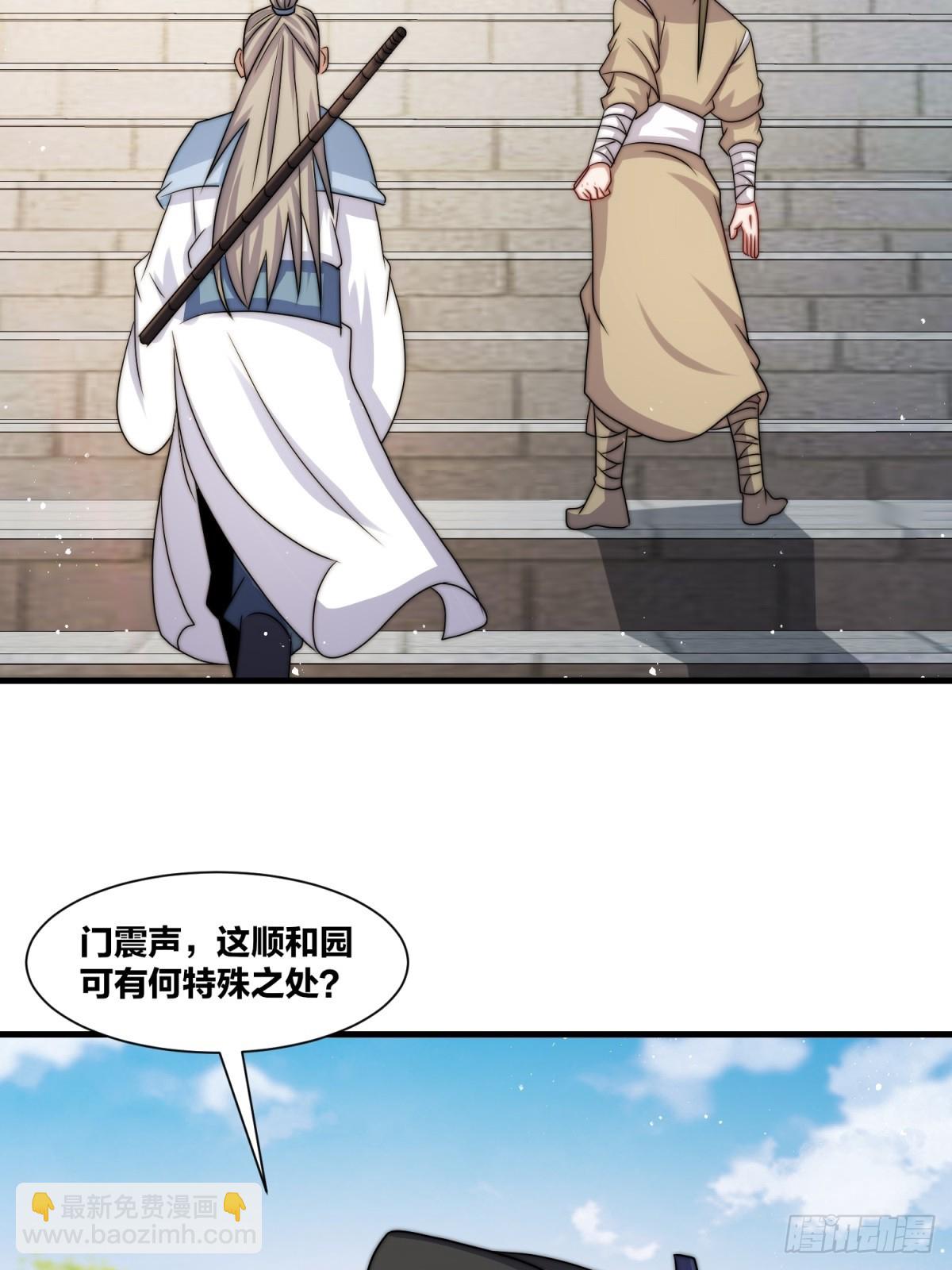 238-天运古塔(1/2)-第240话