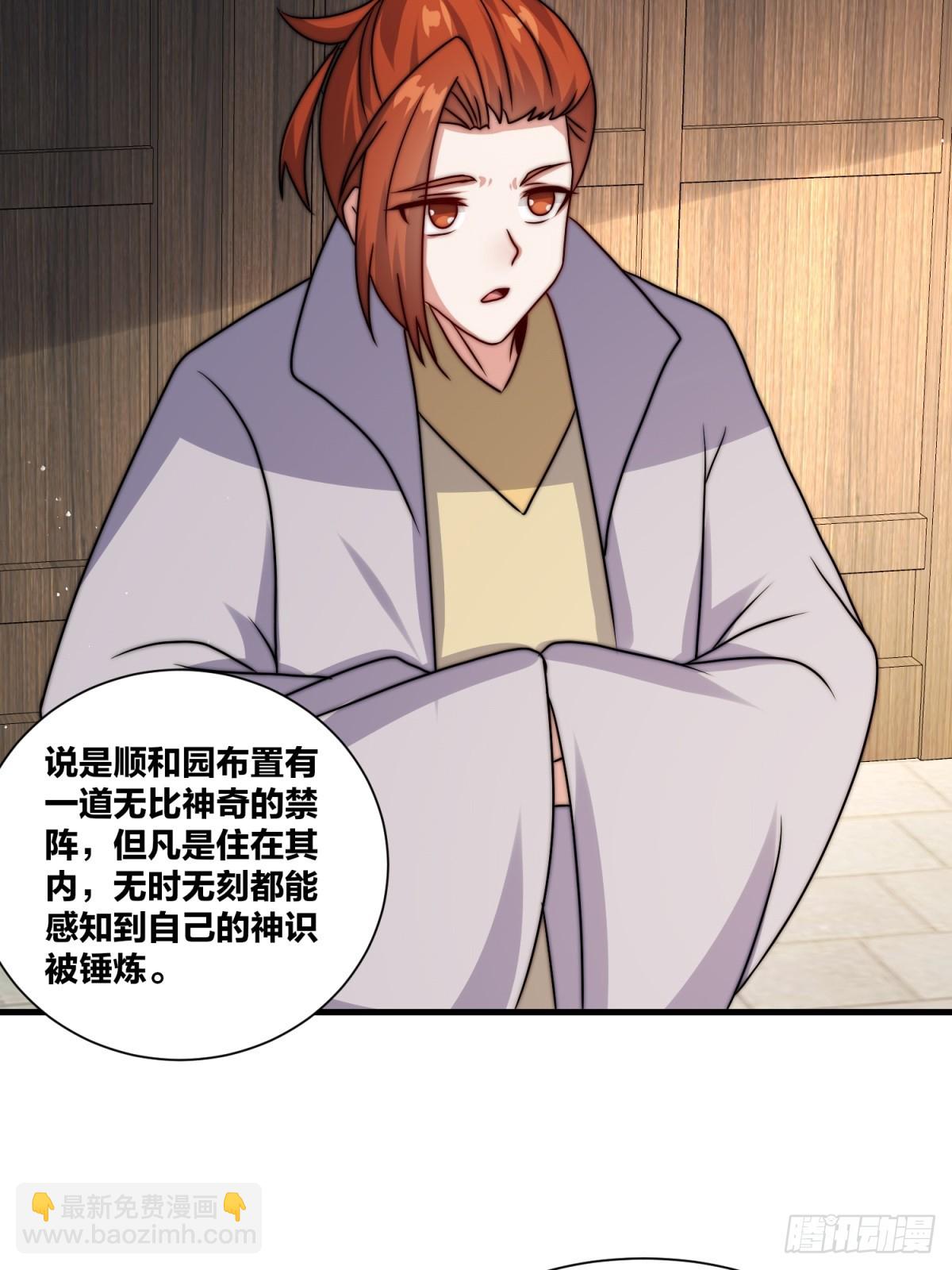 238-天运古塔(1/2)-第240话