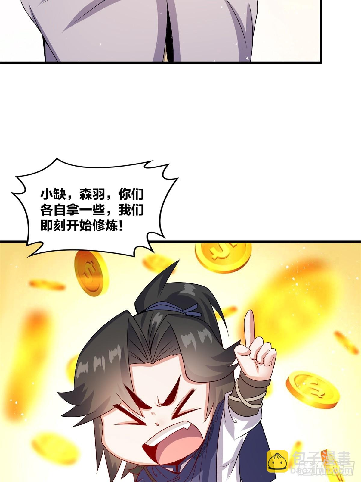 238-天运古塔(1/2)-第240话