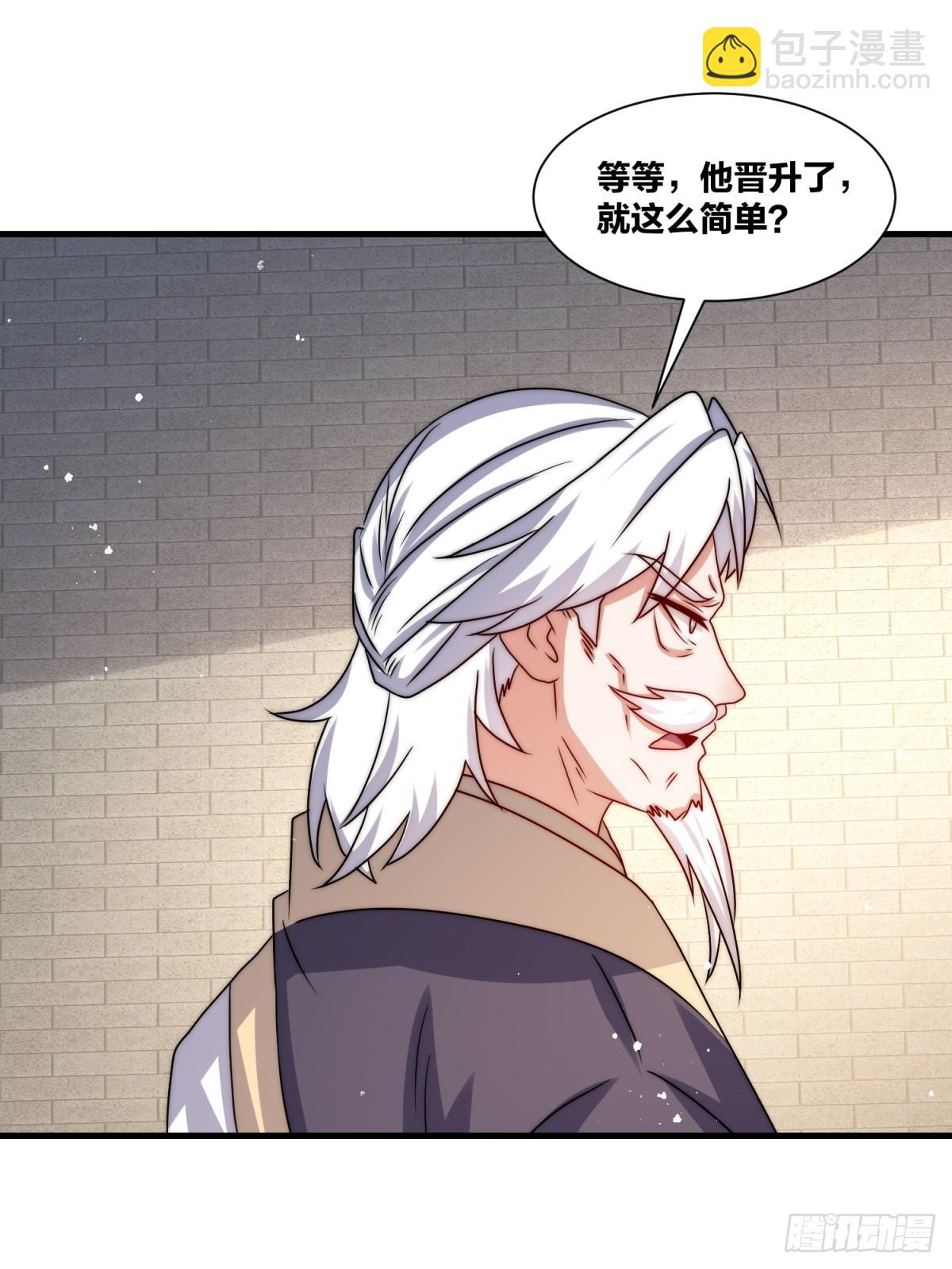 238-天运古塔(1/2)-第240话