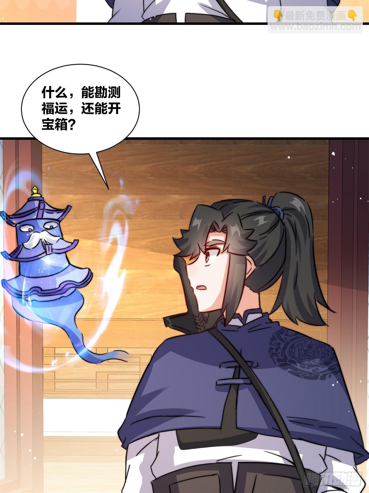 238-天运古塔(1/2)-第240话
