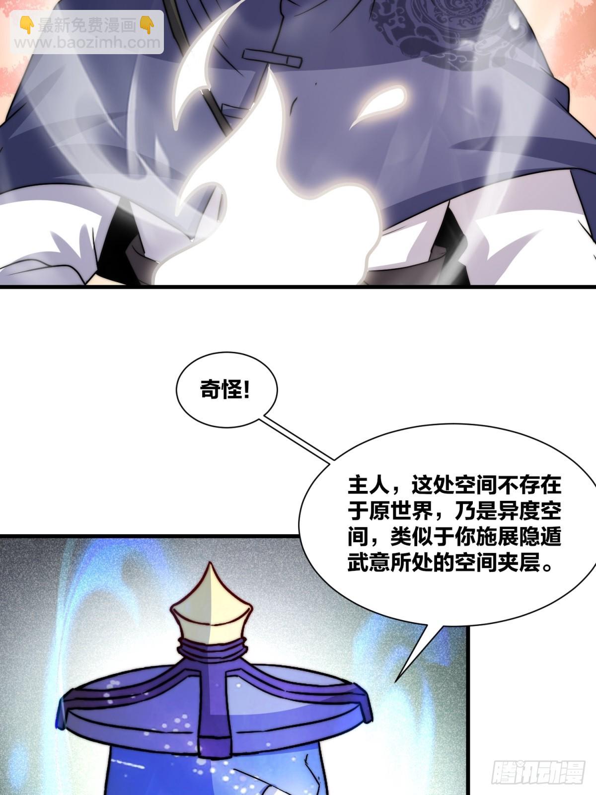 238-天运古塔(1/2)-第240话