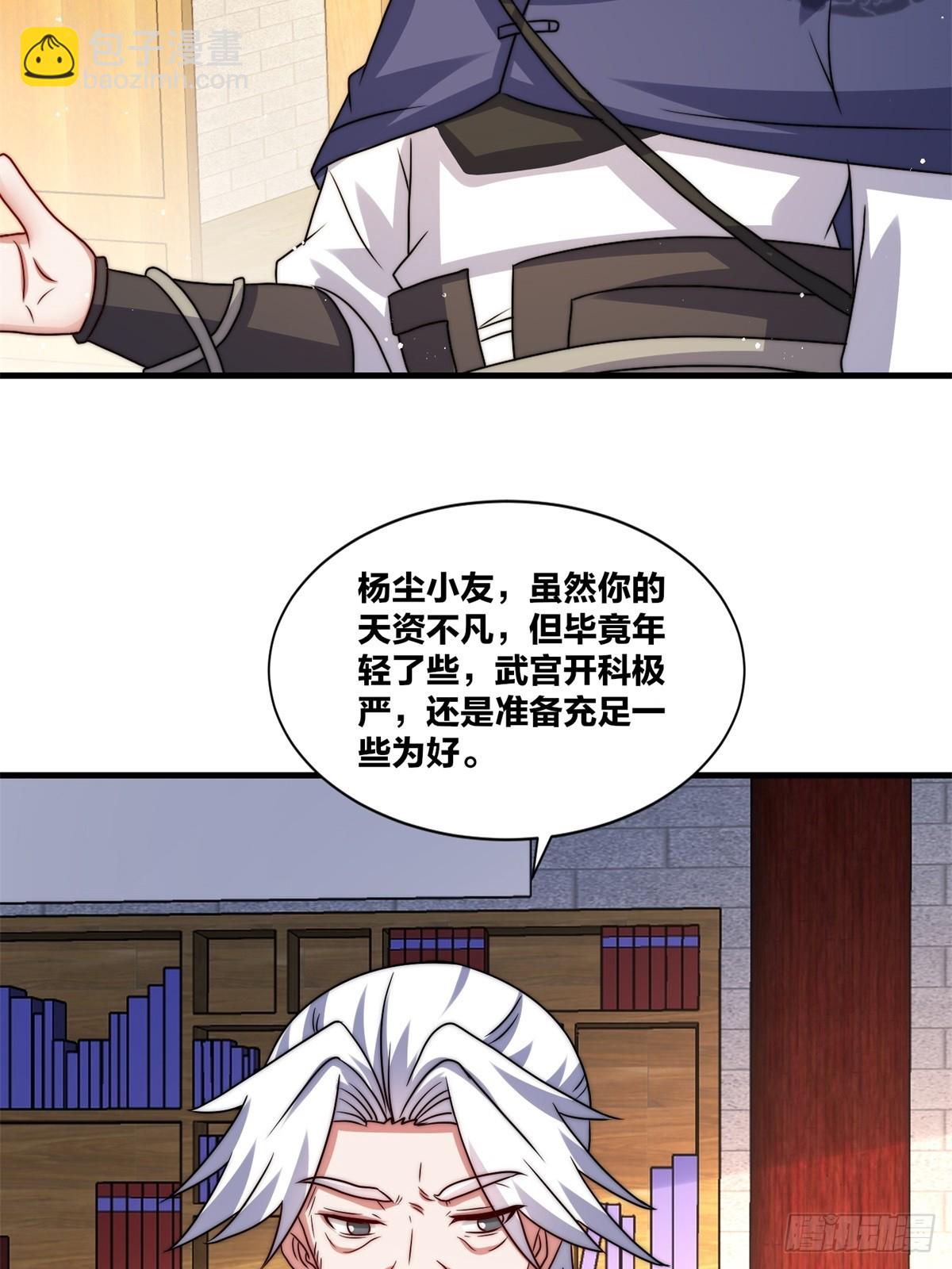238-天运古塔(1/2)-第240话