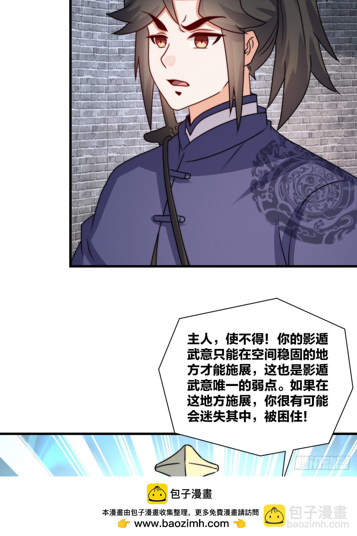 238-天运古塔(1/2)-第240话