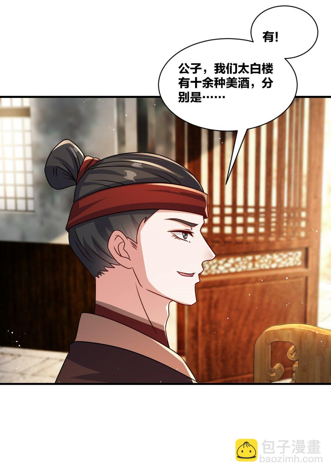 241 烈缘(1/2)-第242话
