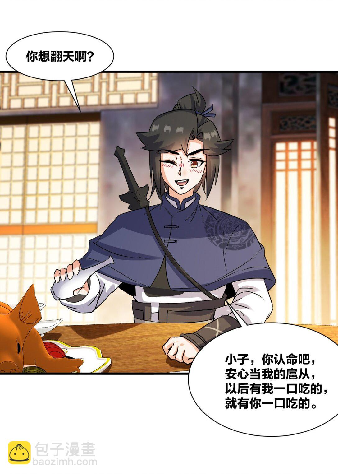 241 烈缘(1/2)-第242话