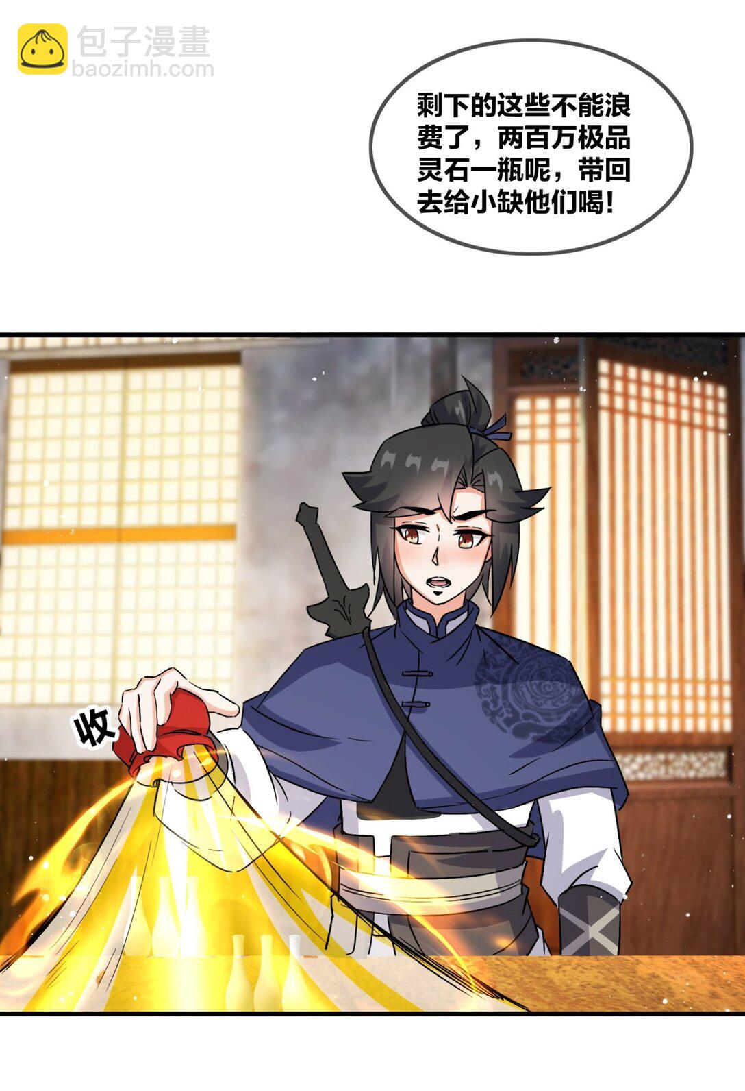241 烈缘(1/2)-第242话