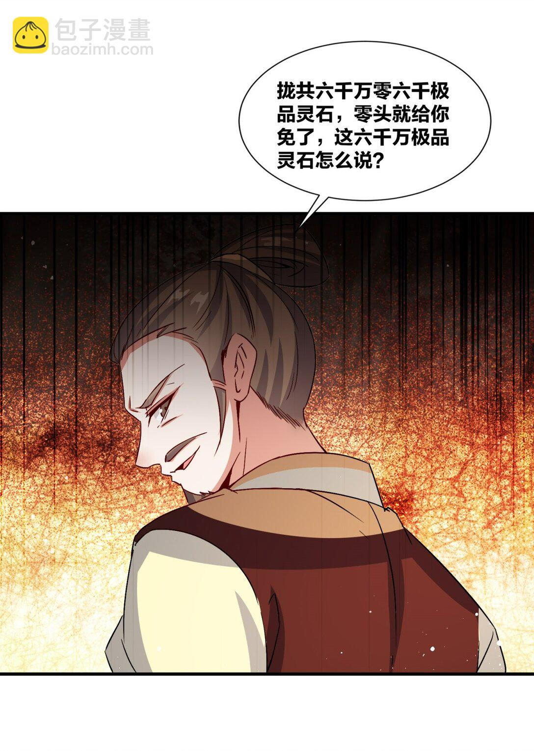 241 烈缘(1/2)-第242话