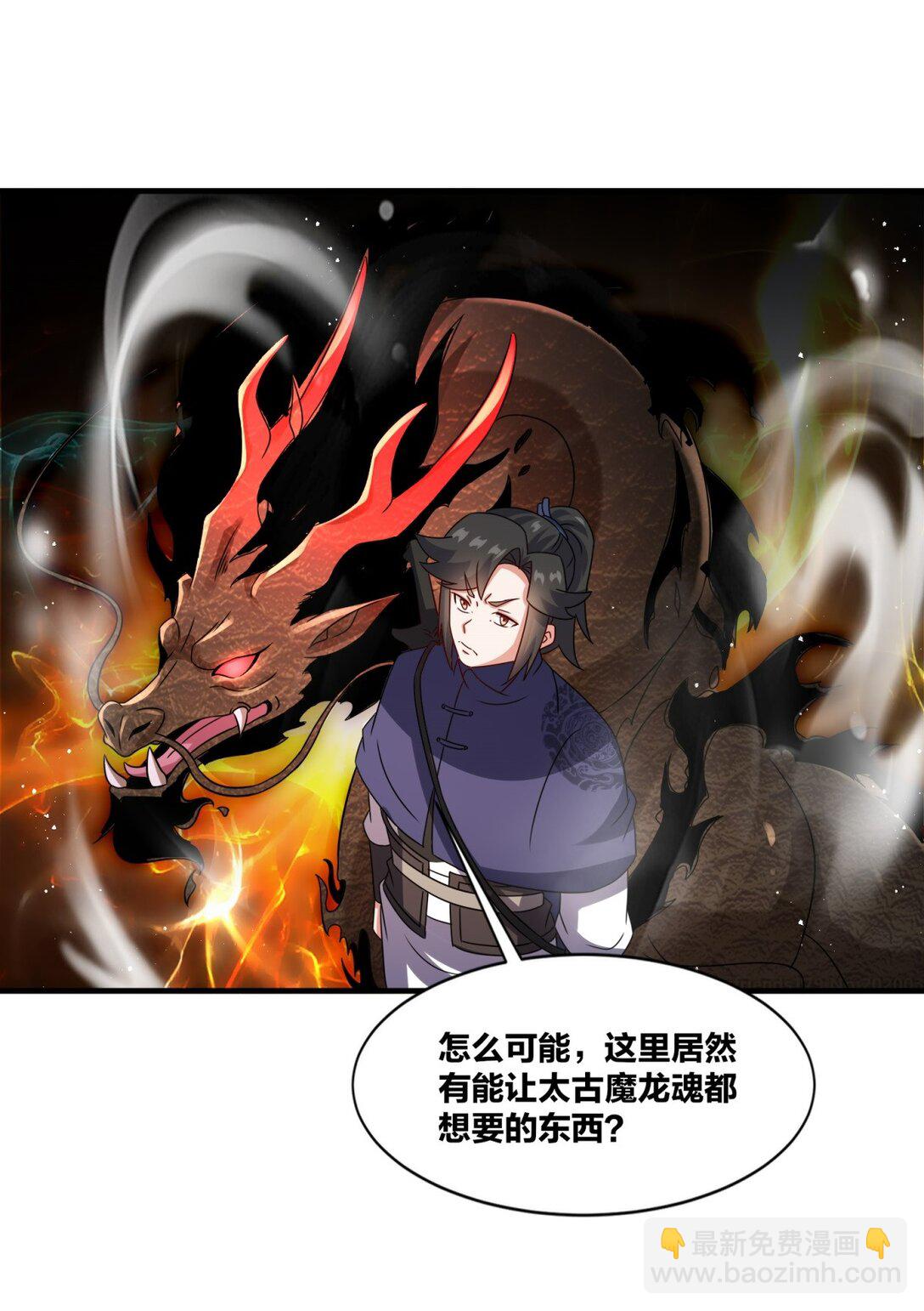 243 血脉进化(1/2)-第244话