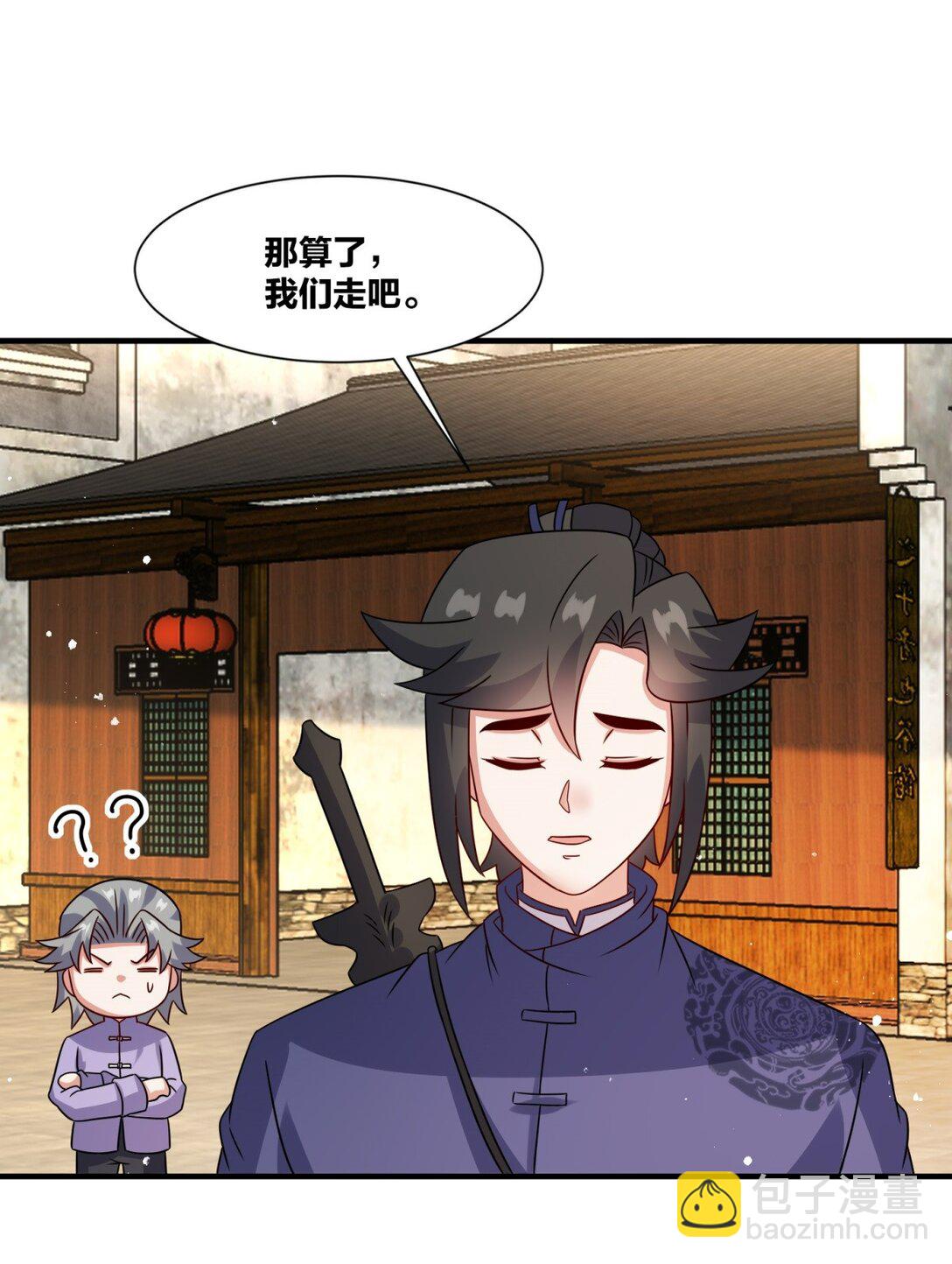 243 血脉进化(1/2)-第244话