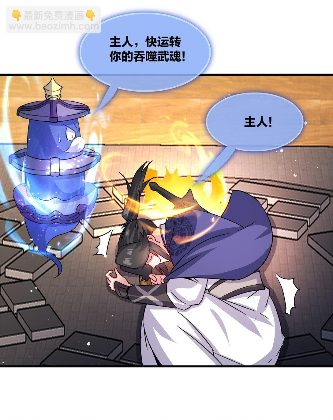 243 血脉进化(1/2)-第244话