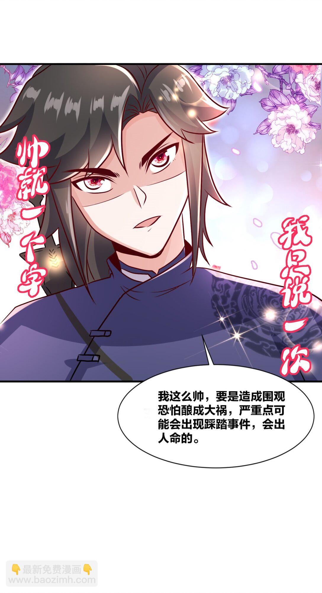 243 血脉进化(1/2)-第244话