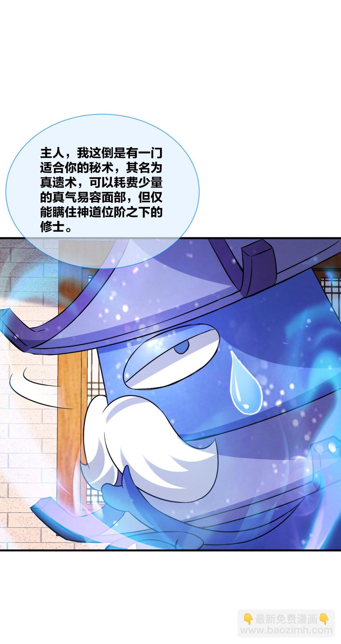 243 血脉进化(1/2)-第244话