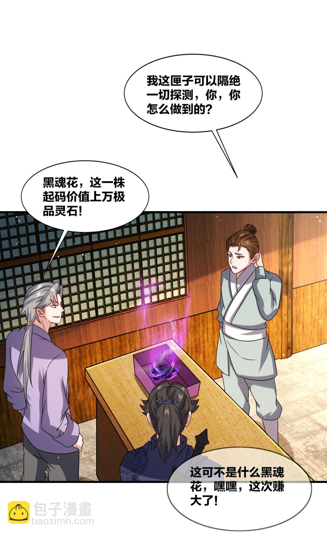 243 血脉进化(1/2)-第244话
