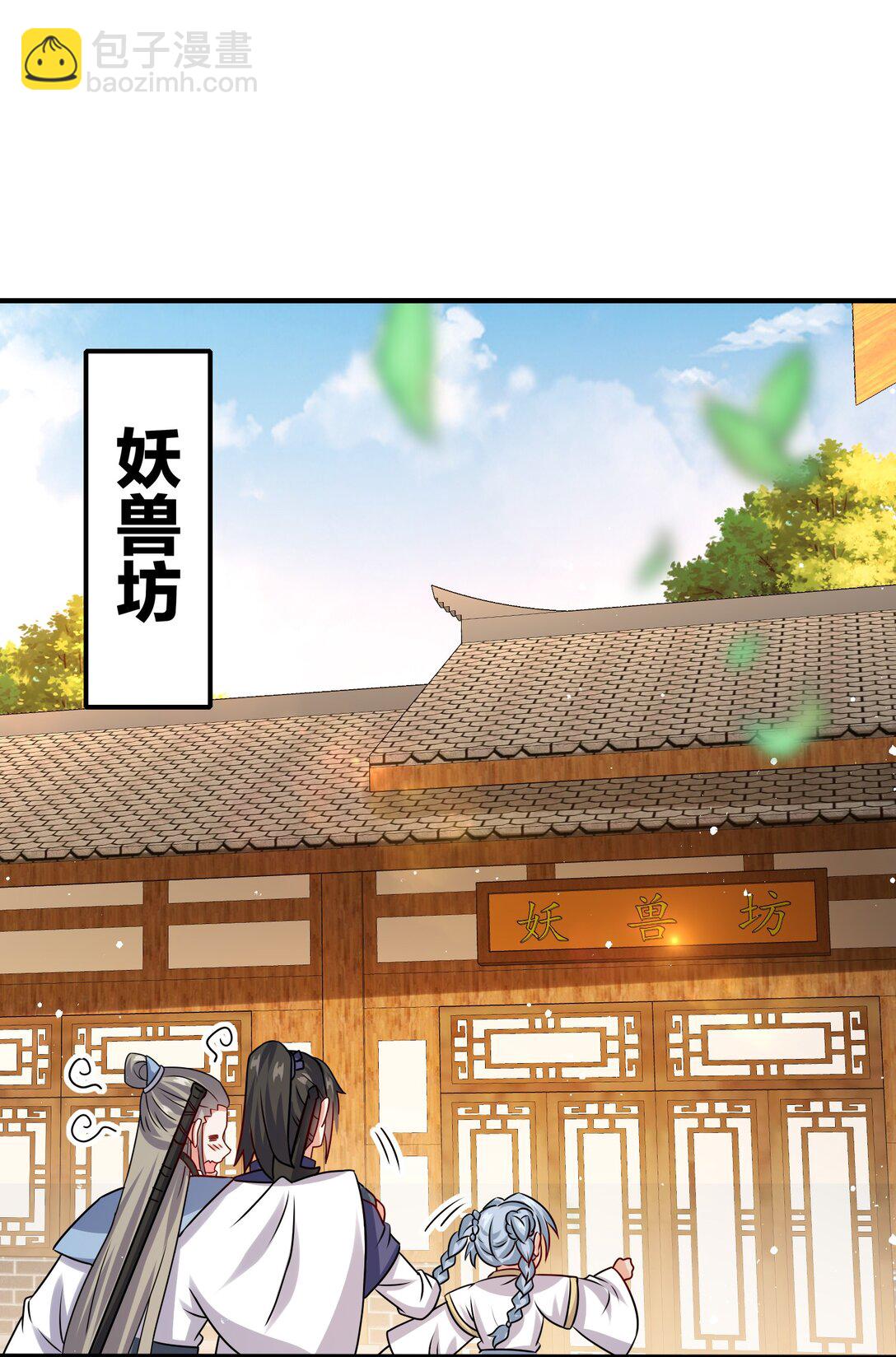 245 武宫考核(1/2)-第246话