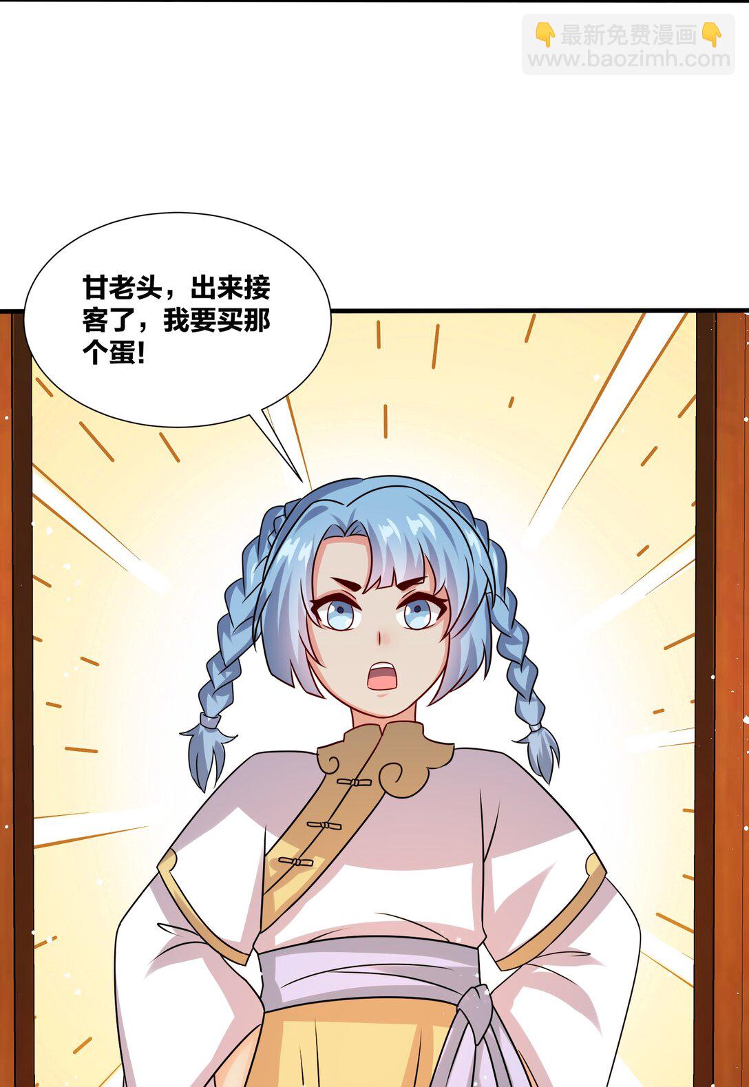 245 武宫考核(1/2)-第246话