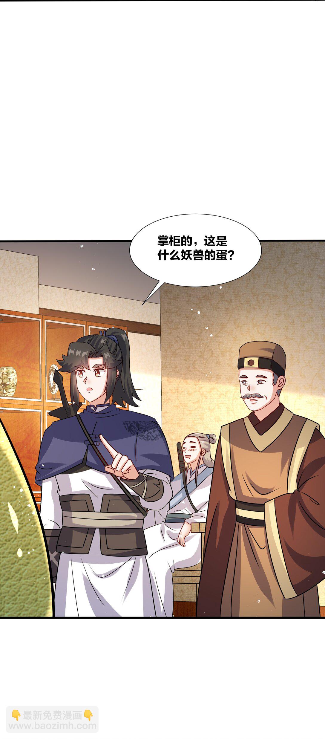 245 武宫考核(1/2)-第246话