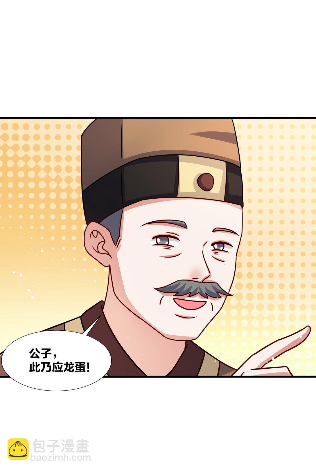 245 武宫考核(1/2)-第246话