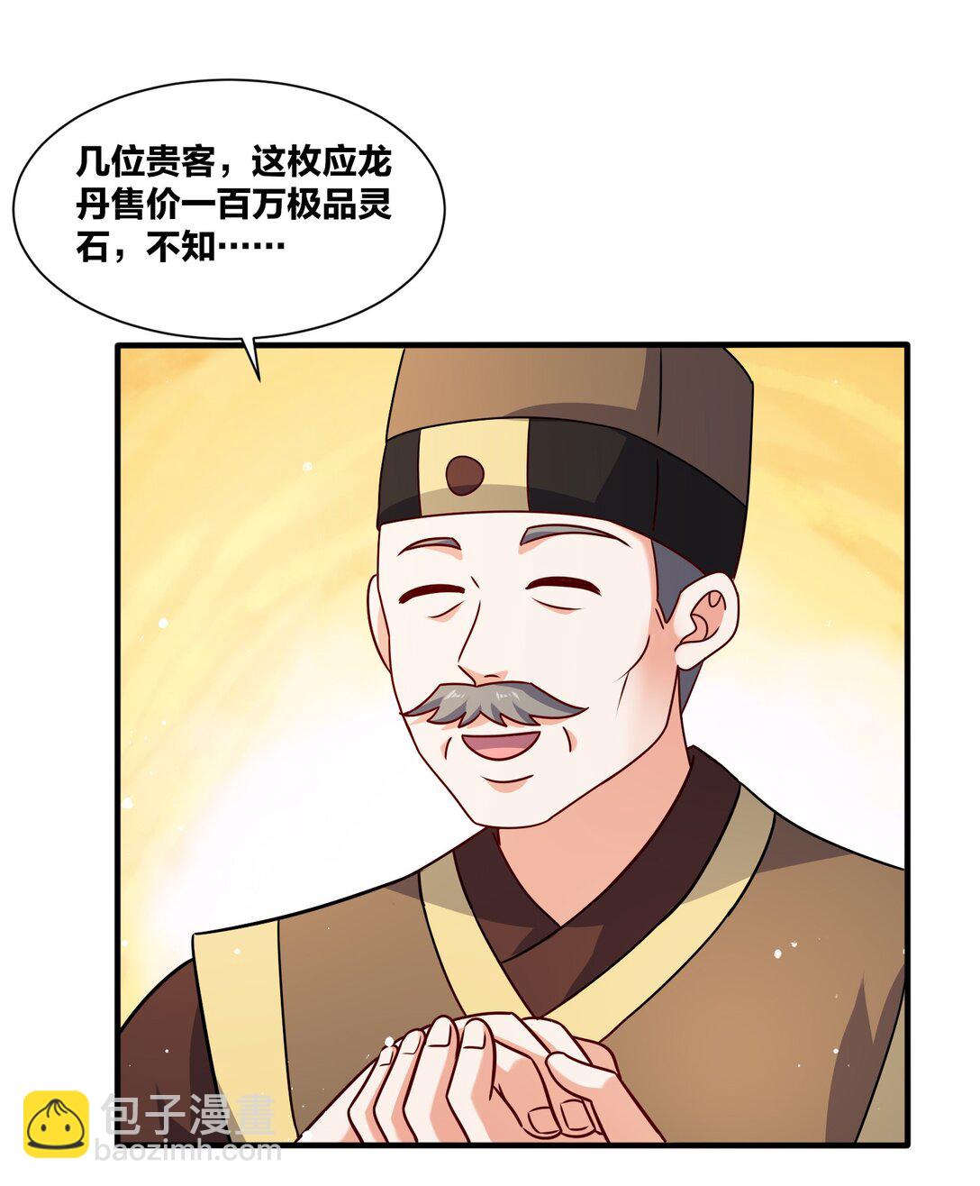245 武宫考核(1/2)-第246话