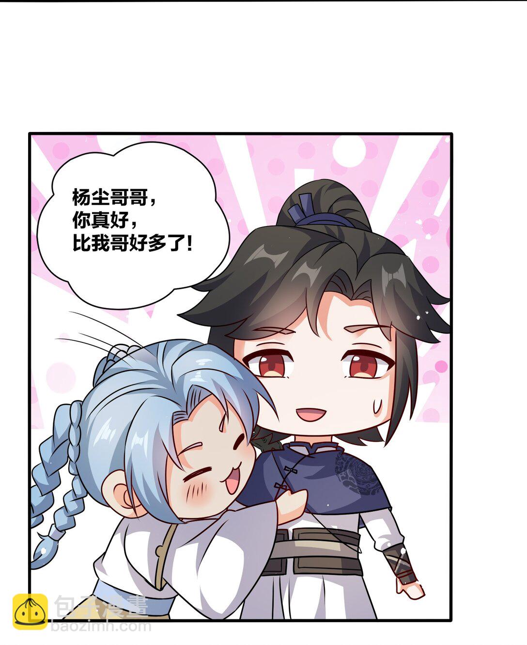 245 武宫考核(1/2)-第246话