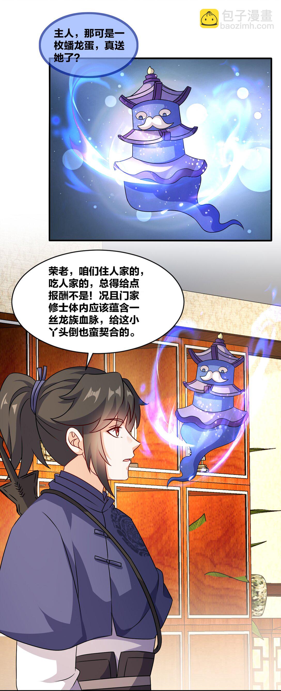 245 武宫考核(1/2)-第246话