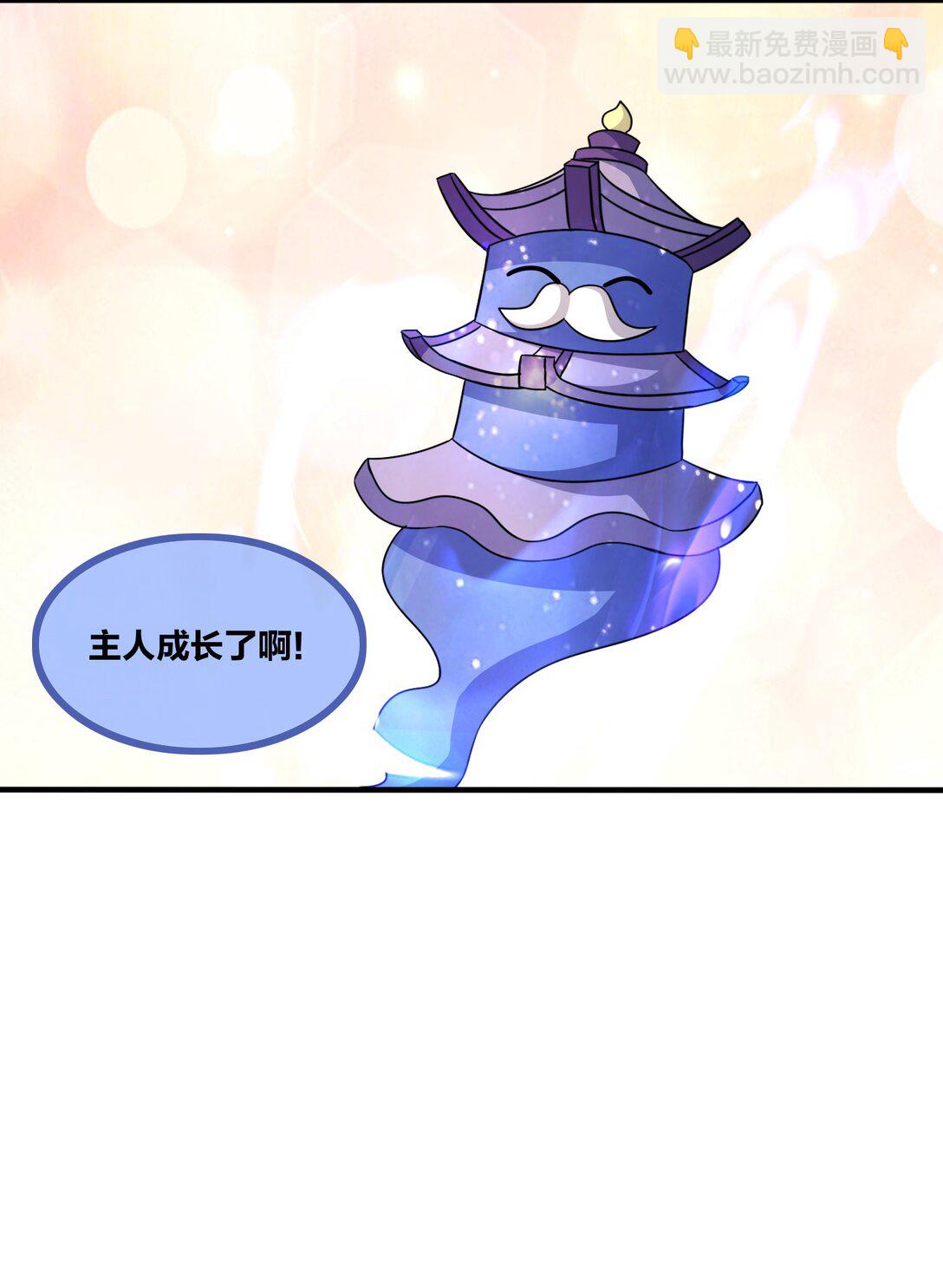 245 武宫考核(1/2)-第246话