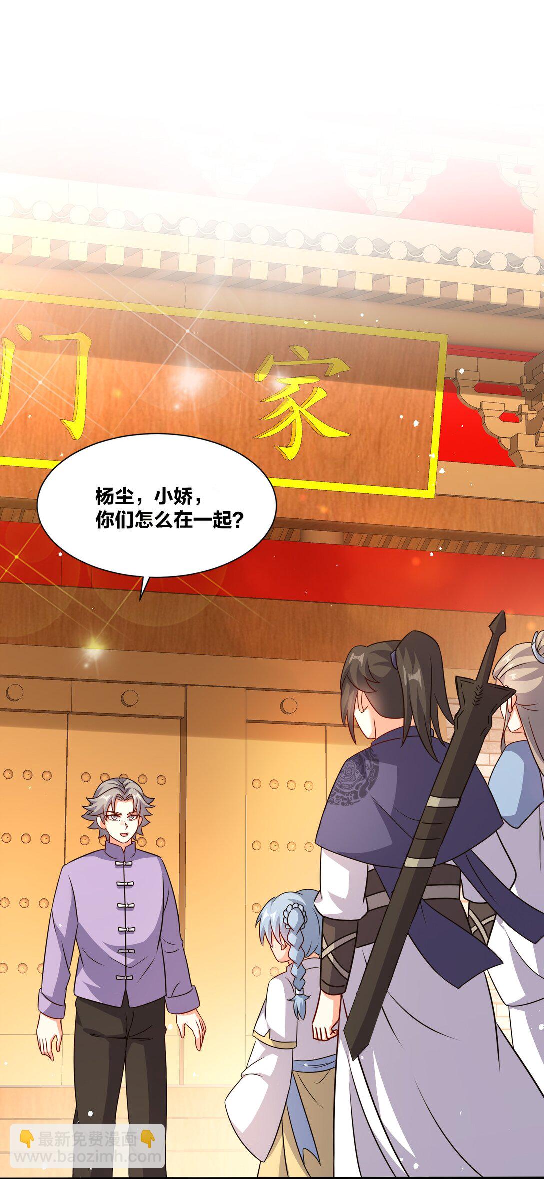 245 武宫考核(1/2)-第246话