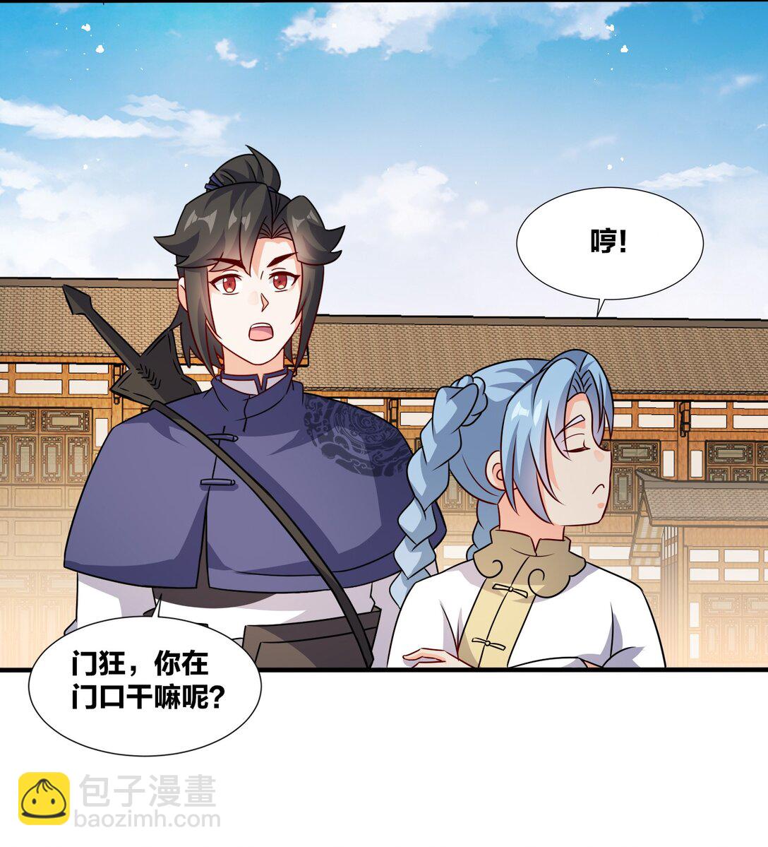 245 武宫考核(1/2)-第246话
