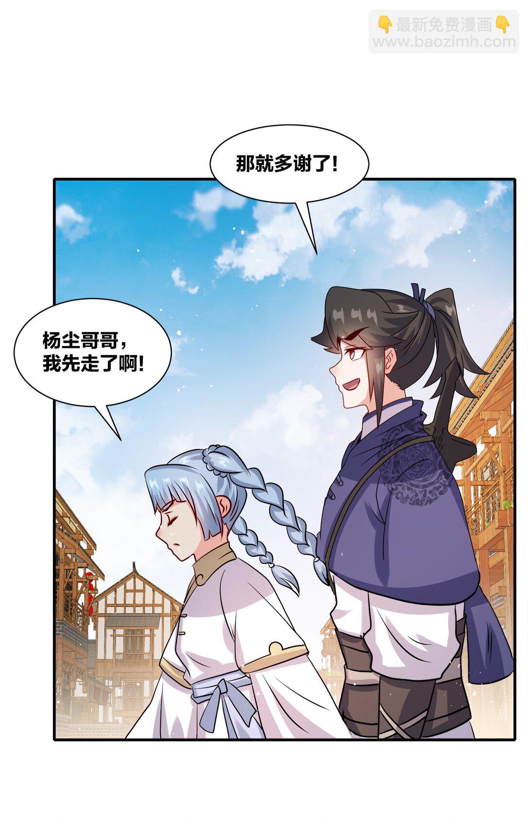 245 武宫考核(1/2)-第246话