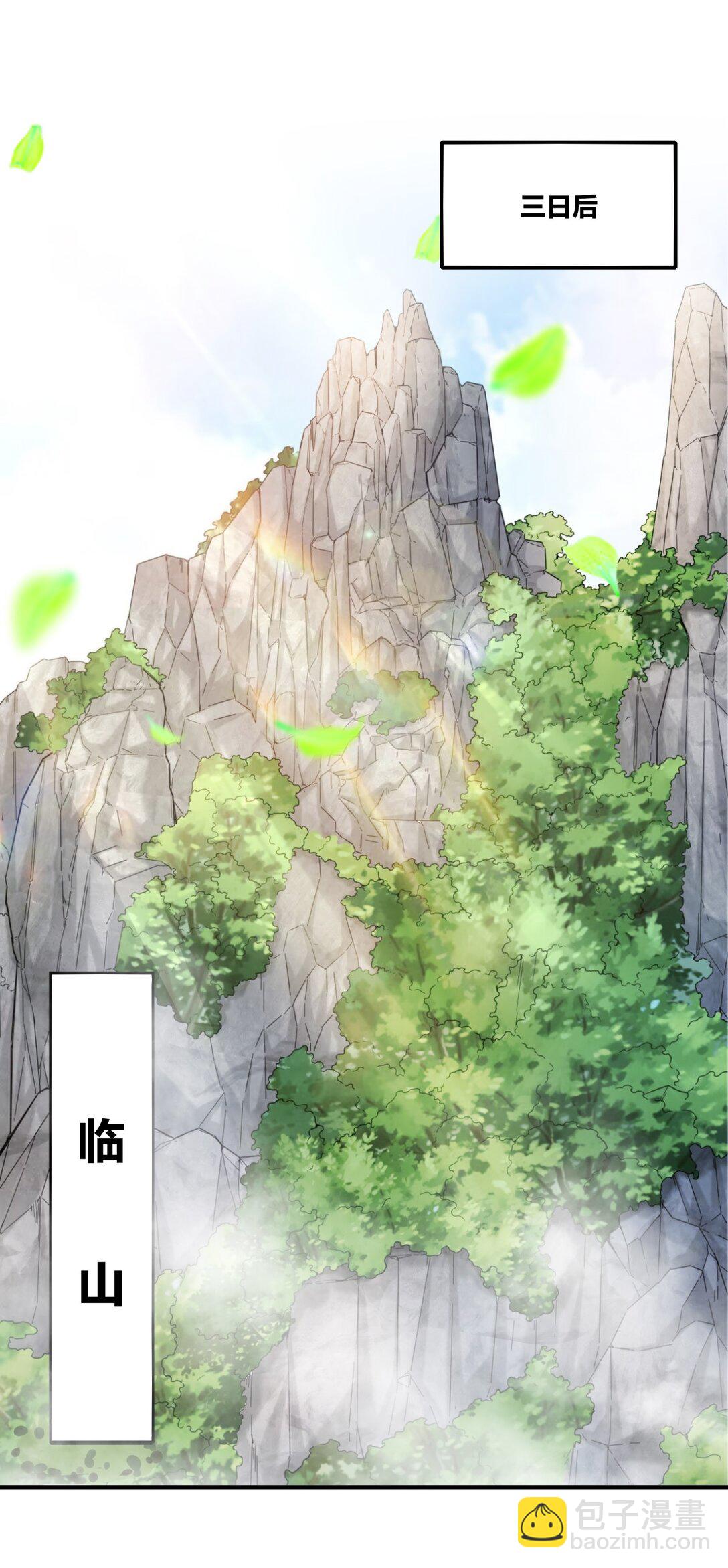 245 武宫考核(1/2)-第246话