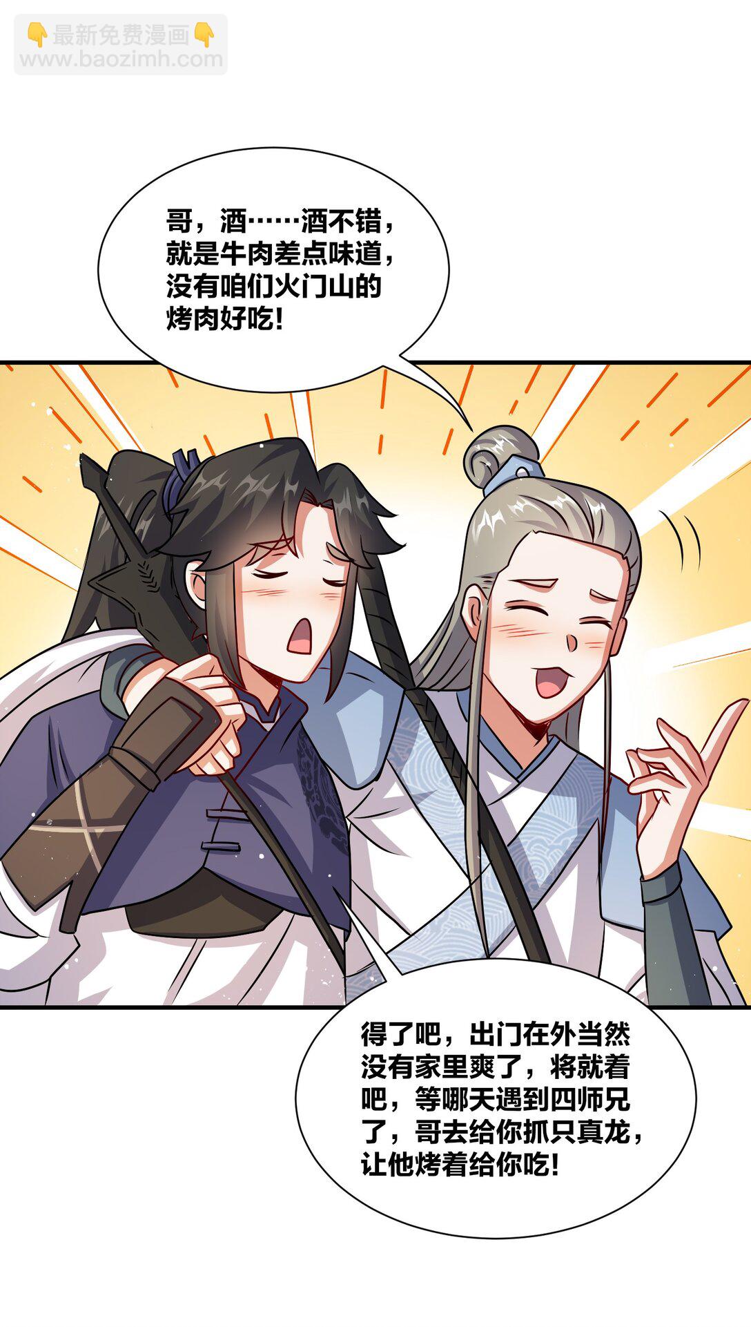 245 武宫考核(1/2)-第246话