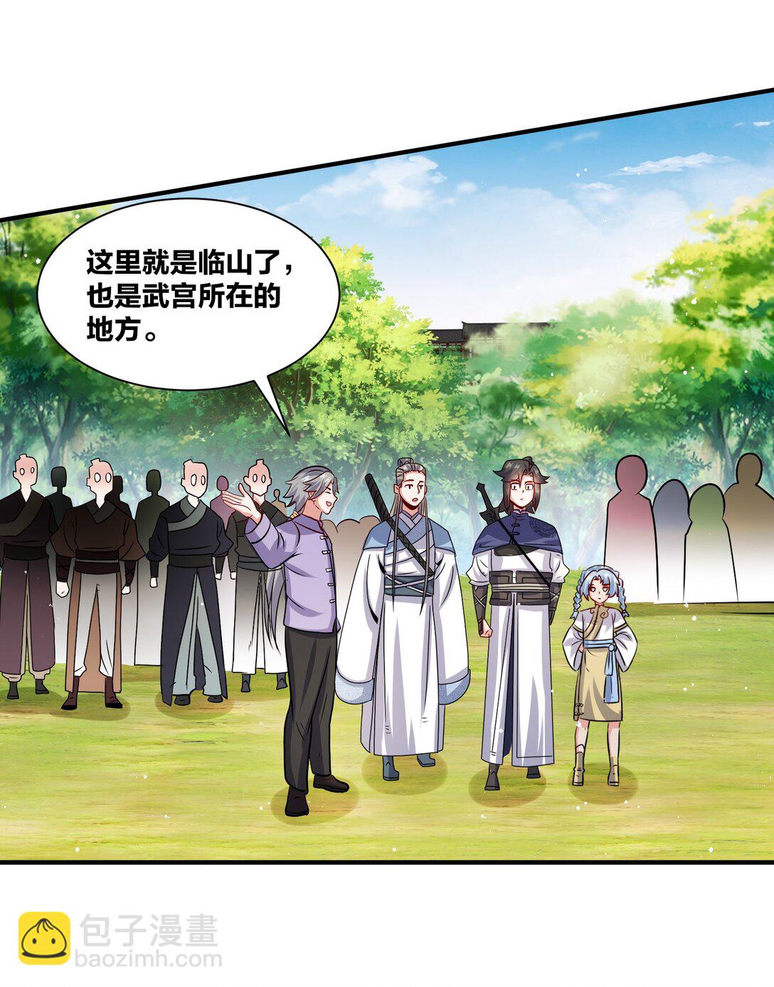 245 武宫考核(1/2)-第246话