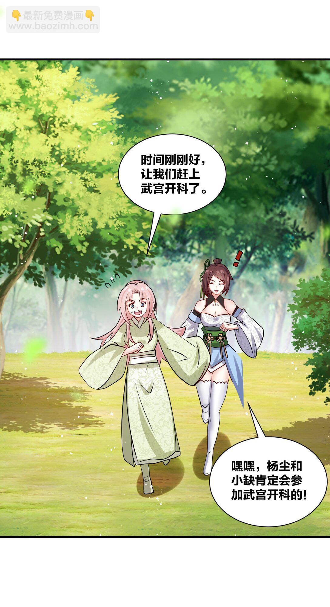 245 武宫考核(1/2)-第246话