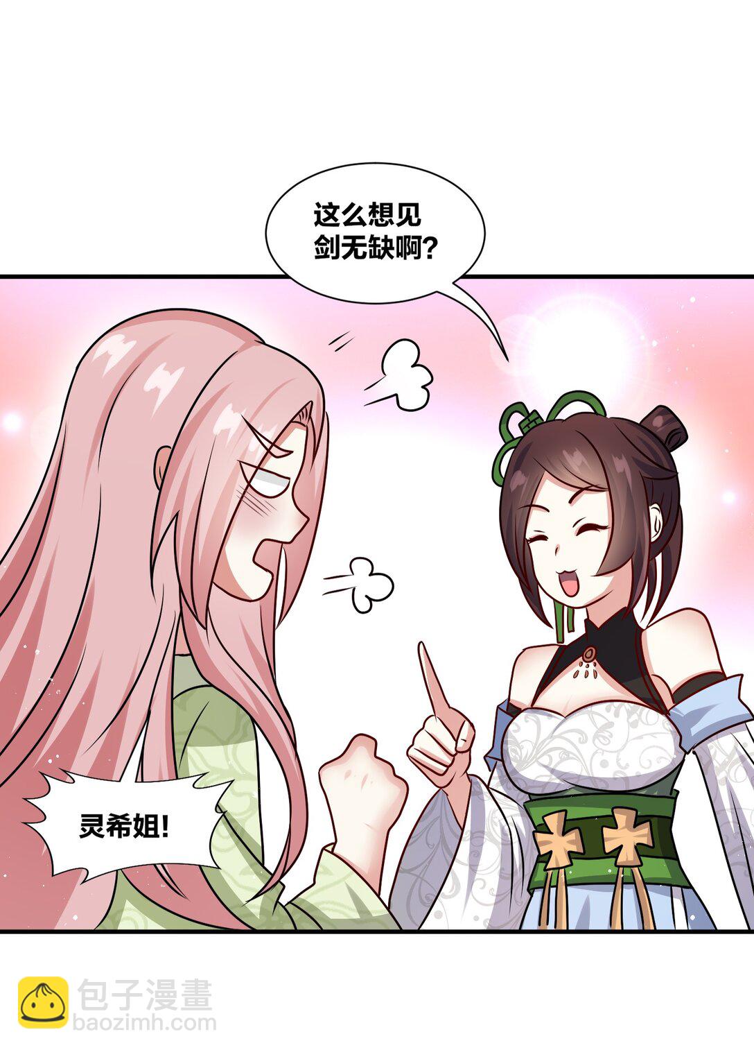 245 武宫考核(1/2)-第246话