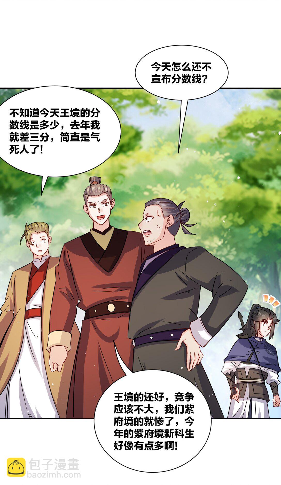 245 武宫考核(1/2)-第246话