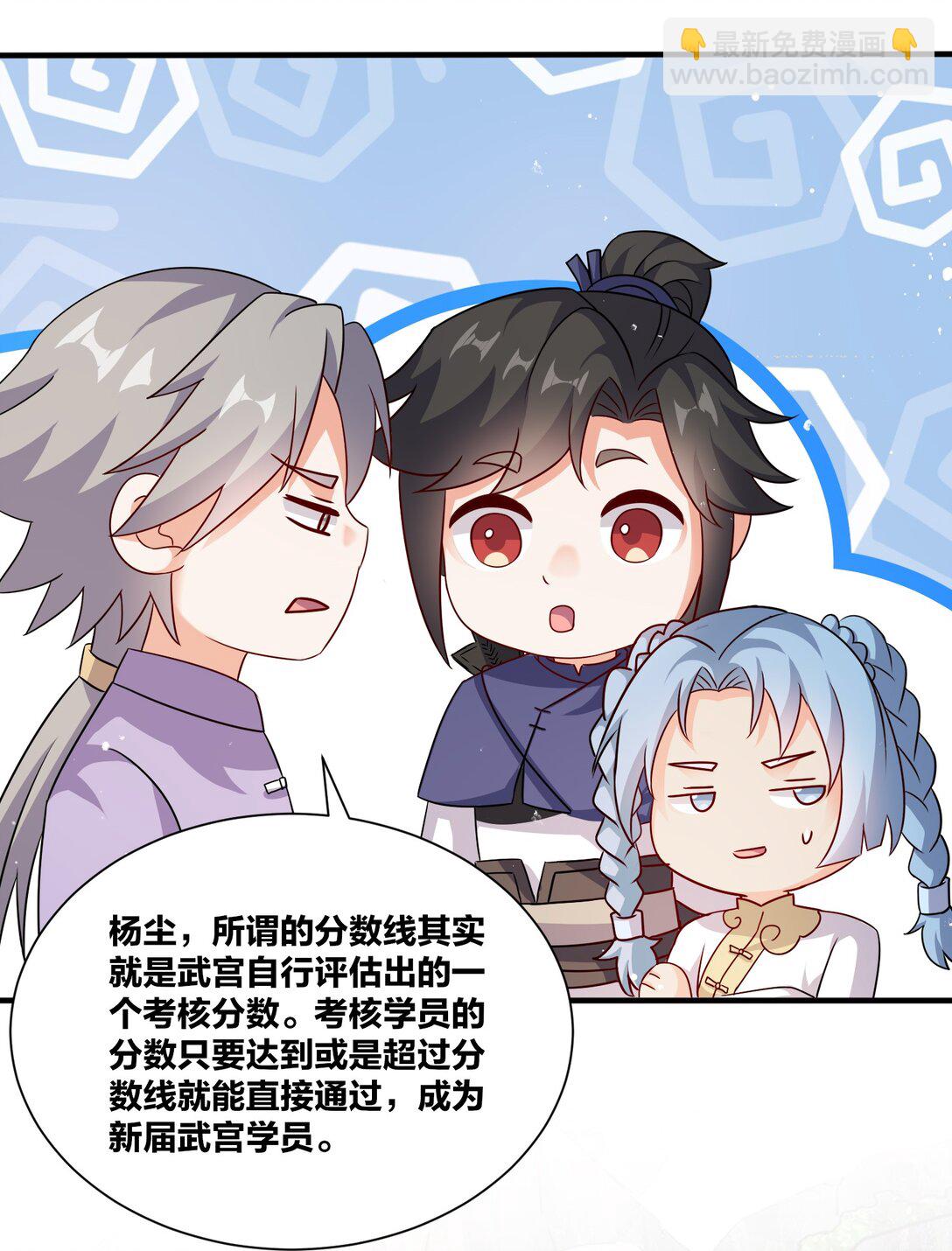 245 武宫考核(1/2)-第246话